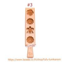 ราคา พิมพ์ทองเอก พิมพ์สัมปันนี คุกกี้ 4 ช่อง ขนาด 2 3 2 8 เซน (16522869357)