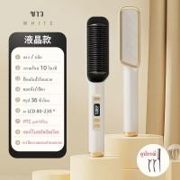 ราคา หวีไฟฟ้าผมตรง เครื่องหวีผมตรง หวีไดร์ไฟฟ้าผมตรง ดัดผม หวีหนีบผม หวีไฟฟ้า เครื่องนีบผม หวีผมตรง หวีไฟฟ้า2in1หวีหนีบผม หวีไอออนลบ (20726638960)