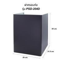 ราคา KASHIWA อุปกรณ์ครอบท่อทรงเหลี่ยม ที่ครอบเครื่องดูดควัน ฝาครอบดูดควัน ครอบท่อดูดควัน (20743523788)