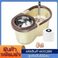 ราคา ชุดถังปั่นไม้ถูพื้น Spin Mop ถังปั่น ชุดถังปั่นไม้ม็อบ ผ้าไมโครไฟเบอร์ด้ามปรับระดับได้ ไม้ม็อบถูพื้น ไม้ม็อบ (20518045278)