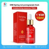 ราคา Rtพร้อมส่ง เซรั่มหน้าใส เซรั่มทับทิม Images เซรั่มบลูเบอร์รี่ Bioaqua ปรับผิวกระจ่างใส ลดเลือนริ้วรอย จุดด่างดำ ลดเลือนรอยสิว ผิวเนียนนุ่ม (19988939678)