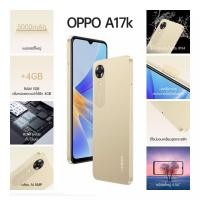 ราคา OPPO A17k 3 64GB Smartphone ออปโป้ เครื่องศูนย์ไทย ออกใบกำกับภาษีได้ a17 k (20702012932)