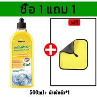 ราคา เวอร์ชั่นใหม่ปี 2023 น้ำยาล้างเครื่องซักผ้า ล้างถังซักผ้า ผงล้างเครื่องซักผ้า น้ำยาล้างเครื่องซักผ้า ผงทำความสะอาดเครื่องซักผ้า น้ำยาทำความสะอาดเครื่องซักผ้า ไม่มีสารตกค้าง (20721163263)