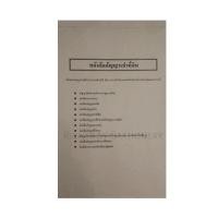 ราคา หนังสือสัญญาต่างๆ หนังสือสัญญาสำเร็จรูปพร้อมใช้งาน 20 แผ่น เล่ม (20597054923)