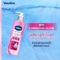 ราคา ครีมอาบน้ำวาสลีน บอดี้ วอช กลูต้าโกลว์ 425 มล Vaseline Body Wash Glutaglow 425 ml (20492821498)