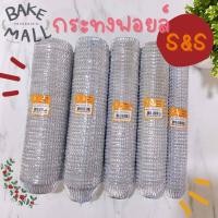 ราคา S S กระทงฟอยล์ กระทงจีบ ถ้วยฟอยล์ กระดาษรองคั่น กระทงฟอยล์สำหรับใส่ขนม กระทงจีบฟอยล์ 2216 (10995535963)