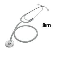 ราคา หูฟังแพทย์ หูฟังทางการแพทย์ หูฟังสำหรับแพทย์ รุ่นมาตรฐาน AH STETHOSCOPE (9750782004)