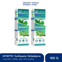ราคา ยาสีฟัน สูตรฟ้าทะลายโจร มายบาซิน100 กรัม MyBacin Fatalaijone Toothpaste 100g แพ็ค 2 หลอด Greater เกร๊ทเตอร์ฟาร์ม่า (404677464)