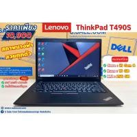 ราคา Lenovo ThinkPad T490s โน๊ตบุ๊ค Notebook Second Hand โน๊ตบุ๊ค มือสอง (20666554957)