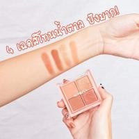 ราคา เมอร์เรซก้า Merrezca Eye Color Palette 4 อายแชโดว์พาเลท (10453498261)