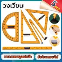 ราคา จัดส่งที่รวดเร็ว ชุดเรขาคณิตครู ชุดรวม 5ชิ้น ขนาดใหญ่ พลาสติก PVC แข็งแรงทดทาน น้ำหนักเบา ใช้ในการเรียน ชุดเรขาคณิต วงเวียน ครึ่งวงกลม ไม้ฉาก ไม้บรรทัด สามเหลี่ยมไม้ฉากครู ชุดเรขาคณิตใหญ่ วงเวียนครู (