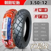 ราคา ยางหยาง3 00 3 50 3 75 12ยางนอกรถสามล้อรถจักรยานยนต์ไฟฟ้ายางใน375 12นิ้ว (17888202998)