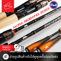 ราคา คันตีเหยื่อปลอม เบทและสปินนิ่ง อาคิร่า บิ๊กแบง Akira Bigbang ยาว 6 ฟุต 8 เวท 8 17lb และ 10 20lb ยาว 7 ฟุต 3 เวท 4 10lb (20524365708)