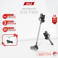 ราคา Jetzt X13 PRO Cordless Vacuum Cleaner Handheld 3 in 1 Home เครื่องดูดฝุ่นแบบด้าม (20502119184)