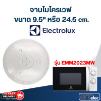 ราคา จานไมโครเวฟ Electrolux 9 5 รุ่น EMM2023MW MA01 (20707979415)