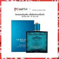 ราคา 100 น้ำหอมแท้ เวอร์ซาเช่ น้ำหอมผู้ชาย ติดทนนาน Versace Eros Eau de Toilette EDT 100ML กลิ่นติดทนนาน (20747968871)