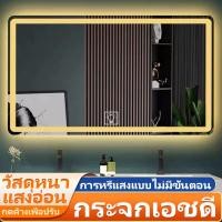 ราคา จัดส่งที่รวดเร็ว กระจกห้องน้ำ กระจกไฟ กระจกอัจฉริยะ smart mirror กระจก แต่งหน้า กระจกห้องอาบน้ำ กระจกห้องน้ำไฟ led led mirror bathroom (20458487352)
