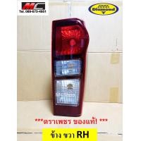 ราคา ไฟท้าย ดีแม็ก D max D max ดีแมคซ์ อีซูซุ ISUZU 2012 2019 ธรรมดา เบ้าดำ (14186999196)