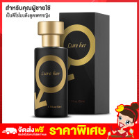 ราคา Rtพร้อมส่ง น้ำหอมฟีโรโมน น้ำหอมเพิ่มเสน่ห์ น้ำหอม กลิ่นเย้ายวน ดึงดูดเพศตรงข้าม Lure Pheromone Attractant 50ml ขวดสีดำผู้ชาย สีทองผู้หญิง ส่งไว (11429811531)