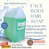 ราคา Chula soap สบู่ไร้ด่าง รพ จุฬาฯ (20430513663)