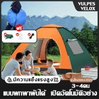 ราคา เต็นท์ เต็นท์สนาม 2 4 คน เต้นท์ เต้นท์นอน เต้นท์กางอัตโนมัติ เต็นท์แคมปิ้ง เต้นขายของ เต้นนอน เต้นสนามกันฝน เต็นท์ เต็นท์สนาม 2 4 คน เต้นท์ เต้นท์นอน เต้นท์กางอัตโนมัติ เต็นท์แคมปิ้ง เต้นขายของ เต้นนอ