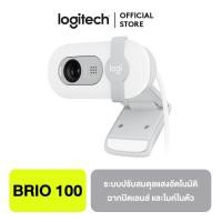 ราคา Logitech Brio 100 Full HD 1080p Webcam กล้องเว็บแคม พร้อมระบบปรับสมดุลแสงอัตโนมัติ ฉากปิดเลนส์ในตัวเพื่อความเป็นส่วนตัว และไมค์ในตัว (20541634141)