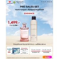 ราคา 11 11 Pre Sales เซ็ทน้ำหอมขายดี Evidence ราคาพิเศษ 1499 ปกติ 2298 (20743986386)