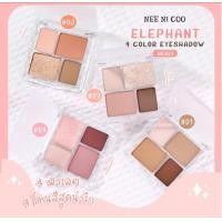ราคา Nee Cara Nee Ni Coo Elephant Eyeshadow NC023 นีคาร่า นี นิ โค เอลิเฟนท์ 4 คัลเลอร์ อายแชโดว์ (20730805123)