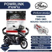 ราคา สายพาน Powerlink สำหรับ Yamaha Nouvo MXNouvoFinoMio 115cc ตรงรุ่น มอเตอร์ไซค์ ออโตเมติก รถสายพาน สกูตเตอร์ (20602939203)