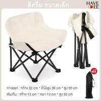 ราคา Havedee เก้าอี้สนามพับได้ มี 2 ขนาด มีช่องใส่ของ เก้าอี้แคมป์ปิ้ง เก้าอี้แบบพกพา อุปกรณ์แคมป์ปิ้ง เก้าอี้พับได้ เก้าอี้พกพา เก้าอี้ตกปลา (20393960198)