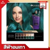 ราคา RTราคาส่ง ทรีทเม้นย้อมสีผม DIPSO SHINE COLOR WAX ย้อมผม เปลี่ยนสีผม ทรีตเม้น บำรุงผม ยาย้อมผม สีย้อมผม สีผม สีย้อมผมติดทน ยาย้อมผมปิดงอก (17214563523)