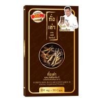 ราคา ล๊อตใหม่ พร้อมส่ง ถั่งเช่า ยิ่งยง Cordyceps ถั่งเช่า มัลติวิตามินบี กระชายขาว 30 แคปซูล (19744005894)