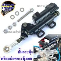 ราคา ปั๊มกระทุ้งหลัง ปั๊มเบรคหลัง (20687540742)