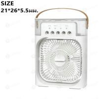 ราคา Water Mist Fan พัดลมไอน้ํา พัดลมไอน้ําพัดลมไอเย็น พัดลมขนาดเล็ก เครื่องปรับอากาศตั้งโต๊ะทําความเย็น เครื่องปรับอากาศ (19479636471)
