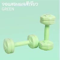 ราคา ดัมเบล 2 4 Kg ขายเดี่ยว dumbell dumbbell dumbells ดรัมเบล Color random delivery (20756350494)