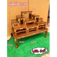 ราคา โต๊ะหมู่บูชา ไม้สัก หมู่ 9 หน้า 6 แกะลาย ลงดำแต้มทอง จัดส่งฟรี สินค้าพร้อมส่ง (5304604826)