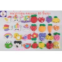 ราคา น้ำตาลไอซิ่ง การ์ตูนคละแบบ 80 ชิ้น ถุง (20723446019)