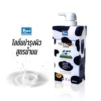 ราคา โยโกะ โลชั่นบำรุงผิว (18957605038)