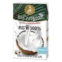 ราคา Prao Hom พร้าวหอม กะทิ 100 หอมมัน เหมือนคั้นสด ขนาด 250 มล (10181069249)