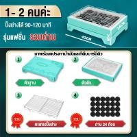 ราคา เตาปิ้งย่าง เตาปิ้งย่างถ่าน เตาย่างไร้ควัน เตาบาร์บีคิว 2 วินาทีเผาไหม้เร็ว อุณหภูมิสูง 500 เตาปิ้งย่างบาร์บีคิวรุ่นใหม่ปี bbq grill charcoal เตาแคมป์ปิ้ง เตาย่าง เตาย่างแคมปิ้ง เตาปิ้ (20604305407)