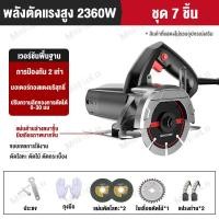 ราคา MeiKeLa เลื่อยวงเดือน 4 นิ้ว พลังสูง 3800 วัตต์ ปรับได้ 45 องศา รุ่นงานหนัก 3800w เลื่อยวงเดือน เลื่อยวงเดือนจิ๋ว เลื่อยวงเดือนไฟฟ้า สามารถปรับความลึกของการตัดได้อย่างอิสระ ใช้ง่านง่าย (20491054053)