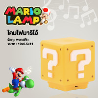 ราคา โคมไฟตั้งโต๊ะ LED ลาย Super Marioเครื่องหมายคำถาม สีแดง สร้างสรรค์ ไฟกลางคืน วางตกแต่งข้างเตียง (20681862785)