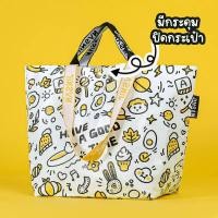 ราคา กระเป๋า Shopping bag กันน้ำ ผลิตจากผ้ากระสอบ กระเป๋าจ่ายตลาด (20694519695)