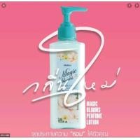 ราคา มิสทิน พริ้ตตี้ บลูมหอม โลชั่นบำรุงผิวMistine Pretty Blooms Lotion 190ml แลกซื้อเวรี่พิ้งโลชั่น395มลนำเข้าญี่ปุ่น (18282878926)