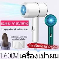 ราคา การจัดส่งในท้องถิ่น เครื่องเป่าผม ไดร์เป่าผม พกพา ไดร์เป่าผมเสียงเบา ใดรเป่าผม ไดรฟ์ เป่าผม ไดเป่าผมแห้งไว ลดเสียงรบกวนแบบเงียบ ๆ (20241510972)