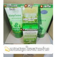 ราคา เซ็ต 4 เหมยหยง จ ยโสธร ครีมสมุนไพรสาหร่าย เหมยหยงชุดใหญ่ สบู่เหมยหยง เซรั่มmeyong whitenning เหมยหยงโลชั่น (20300702769)