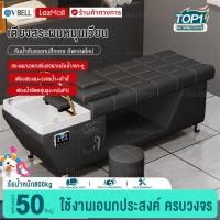 ราคา VBELLเตียงสระผมใหญ่ เตียงสระผมร้านเสริมสวย เตียงแชมพูสระผมแบบไทย ร้านทำผม ร้านเสริมสวยพิเศษ นวด รมควัน อุณหภูมิคงที่ การไหลเวียนของน้ำ (20730541593)