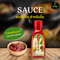 ราคา CJ Korean Sauce and Paste ซอส โคชูจัง ซัมจัง เดนจัง ซอสเต้าเจี้ยว โชโกชูจัง ซอสพริกเกาหลีของแท้ ซอสพริกจิ้ม (20188096546)