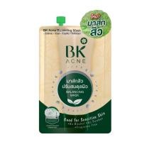 ราคา ซอง บีเค เอคเน่ เซรั่ม 4 กรัม BK Acne Serum 4g (17221947884)