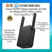 ราคา Xiaomi Mi WiFi Range Extender AC1200 เครื่องขยายWIFI ขยายสัญญาณเน็ต 2 4Ghz 5GHz ขยาย Wi Fi ให้ครอบคลุมทั่วทั้งหลัง (16800454986)